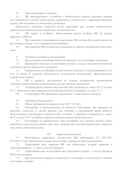 29.09.2014 Сестрорецк - Передвижной мусорный контейнер 770 л. часть 2