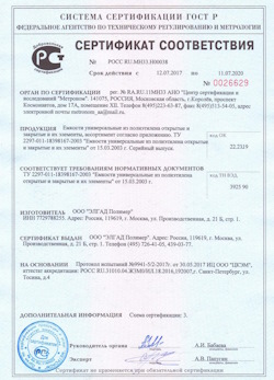 12.07.2017 Сестрорецк - Емкости универсальные из полиэтилена